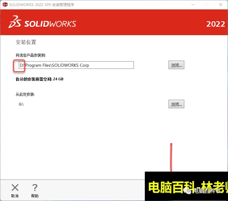 如何激活solidworks2017
